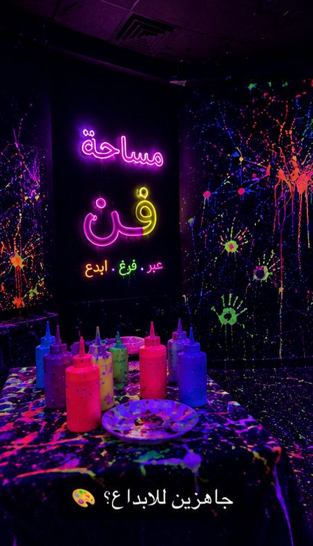 ركن الإبداع